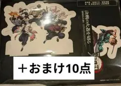 鬼滅の刃　入場特典　卓上スタンディ＋おまけ10点
