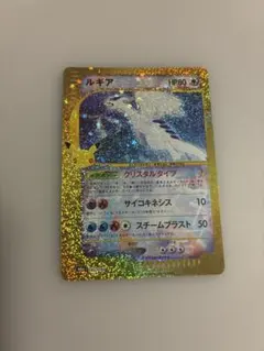 ルギア ☆ ポケモンカードe「拡張パック第3弾 海からの風」 キラ