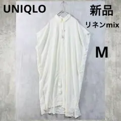 ♪新品　ユニクロ　リネンブレンド　ロングシャツ　ワンピース　白　Mサイズ半袖　夏