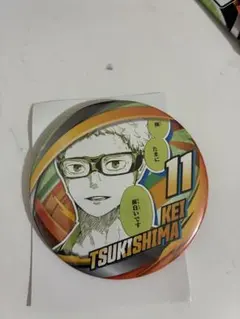 ハイキューコレクション缶バッジ 月島蛍