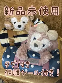 新品未使用・タグ付き ダッフィー &シェリーメイぬいぐるみブランケット