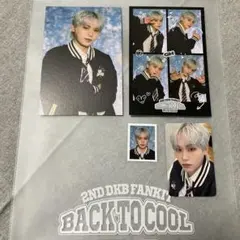 DKB ダクビ BB 2期 ファンクラブキット GK グァンヒョン 4点セット