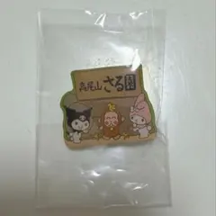 東京 高尾山 限定 サンリオ ピンズ マイメロ クロミちゃん