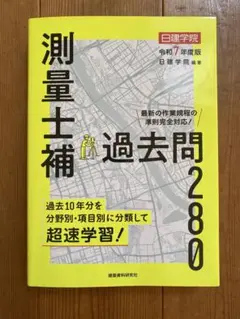 2025年最新】測量士の人気アイテム - メルカリ