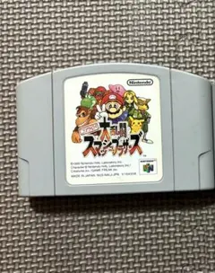 大乱闘スマッシュブラザーズ N64 ソフト