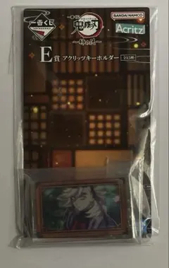鬼滅の刃 一番くじ E賞 アクリッツキーホルダー 童磨