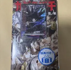 カグラバチ 10巻 ユニアリ プロモーションカード 12枚(おまけシール