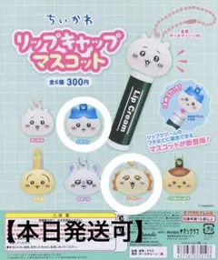 2025年最新】ちいかわ ガチャの人気アイテム - メルカリ