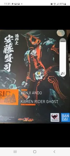 ち*ん様 S.I.C. 仮面ライダーゴースト オレ魂 「仮面ライダーゴースト