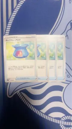 キャプチャーアロマ SVK デッキビルドBOX ステラミラクル 014/044