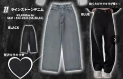 Shoko × Availコラボ ラインストーンデニムワイドパンツのサムネイル
