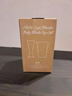 ブルーノ マルチスティックブレンダー ベビーブレードカップセット