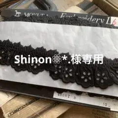 コレクション整理品☆未使用長期保管品MOKUBA☆ブラックコットンレース