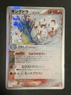 2025年最新】キングドラ デルタの人気アイテム - メルカリ