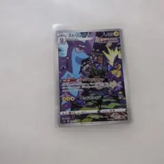 ポケモンカード　ストリンダーAR PSA 10 VSTARユニバース