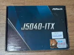 ジャンク・動作保証なし ASROCK J5040-ITX CPU搭載済み