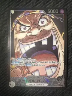 ワンピースカードゲーム マーシャル・Ｄ・ティーチリーダーパラレルOP09-081