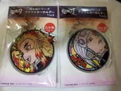 宇髄天元 煉獄杏寿郎 アクリルキーホルダー