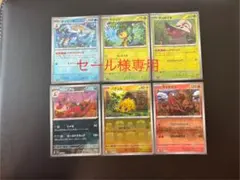 ブラックボルト ホワイトフレア　マスターボールミラー　まとめ売り 計6枚