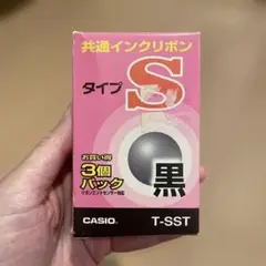 CASIO 共通インクリボン　タイプS黒　3個入り　T-SST