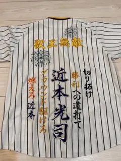 2025年最新】阪神タイガース ユニホーム 刺繍の人気アイテム - メルカリ