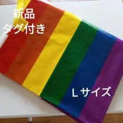 【IKEA】新品、タグ付き・レインボーカラー・Ｌサイズ・生地が厚め・匿名配送♪