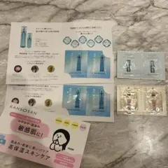 【スキンケアサンプルセット】ALBION・Elegance・KANSOSAN