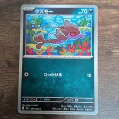 クズモー C MEGA 拡張パック ニンジャスピナー 056/083のサムネイル