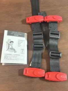 2本セット　メテオ スマートキッズベルト