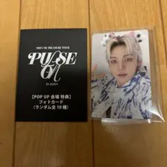 TREASURE ヒョンソク ポップアップ会場特典