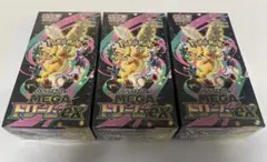 シュリンク付きポケモンカードMEGA ハイクラスパックドリーム ex 3BOX