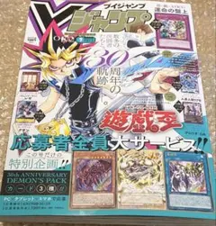 Vジャンプ 2026 7月特大号 本誌・応募コード・付録あり - メルカリ