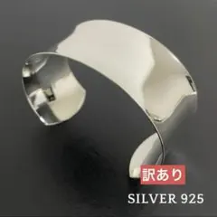 シルバー925 バングル