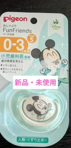 新品 おしゃぶり FunFriends 0〜3ヵ月 Sサイズ ミッキー