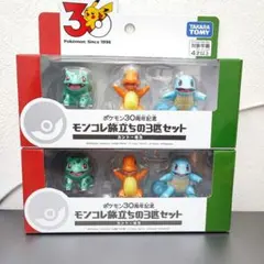 【2個セット】ポケモン モンコレ 旅立ちの3匹セット