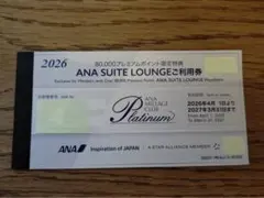 ANA SUITE LOUNGE ご利用券 3枚 - メルカリ