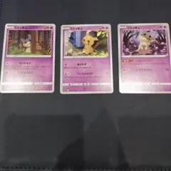 ミミッキュ ポケモンカード 3枚セットのサムネイル