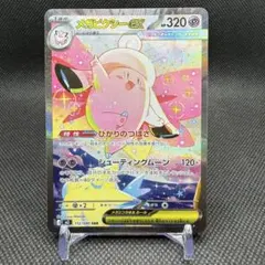 メガピクシー ex SAR M3 112/080 ムニキスゼロ