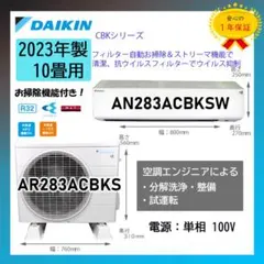 保証付！シャープ☆2023年製☆プラズマクラスター18畳☆S174 - メルカリ