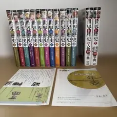 海皇紀 新装版1〜18巻の18冊セット 川原 正敏 (KCデラックス) - メルカリ