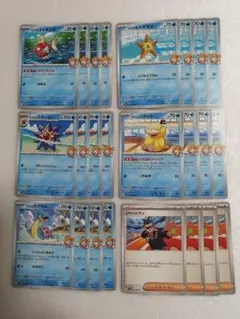 ポケモンカード　熱風のアリーナ　カスミのギャラドス　デッキパーツ　24枚セット