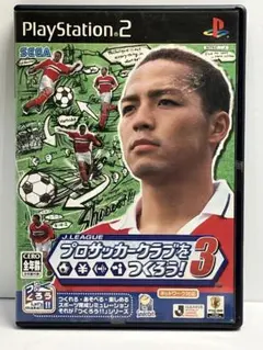 Jリーグプロサッカークラブをつくろう! 3