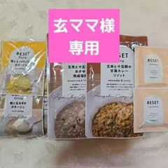 玄ママ様 専用 ページ