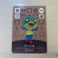 どうぶつの森 amiiboカード ジーニョ