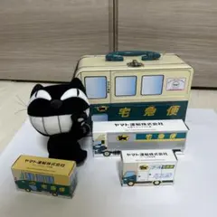 ヤマト運輸 クロネコ缶 ミニカー 大型トラック クール ウォークスルーのサムネイル