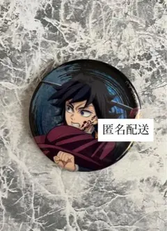 鬼滅の刃 劇場版 無限城編 冨岡義勇 ランダム グリッター 缶バッジ