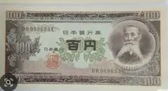 2026年最新】百円札 ピン札の人気アイテム - メルカリ