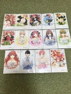 五等分の花嫁　フルカラー　全巻セット