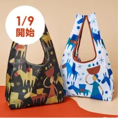 カルディ 「エコバッグ 青い& ブラック2点セット」新品