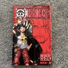ONE PIECE FILM RED 巻四十億　ワンピース